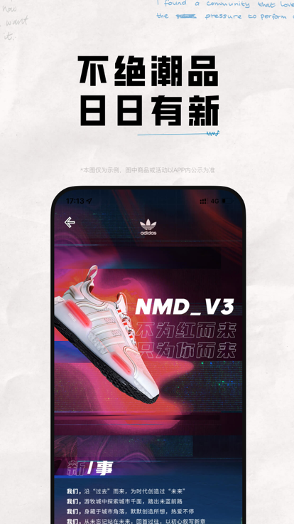 adidas截图