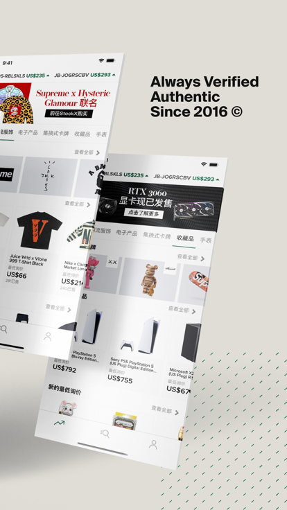 StockX截图