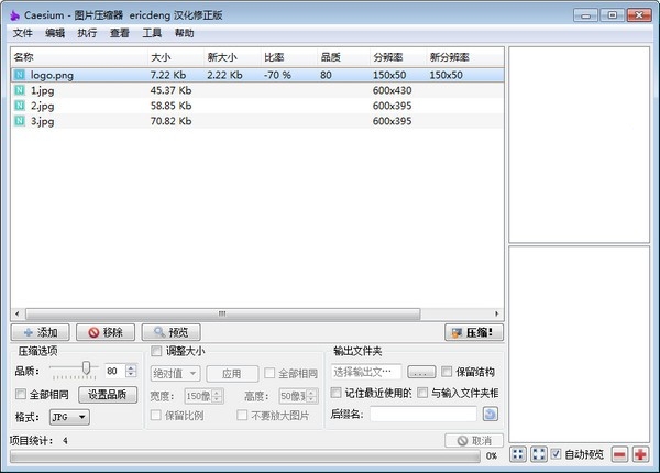 Caesium v1.7.0官方版截图