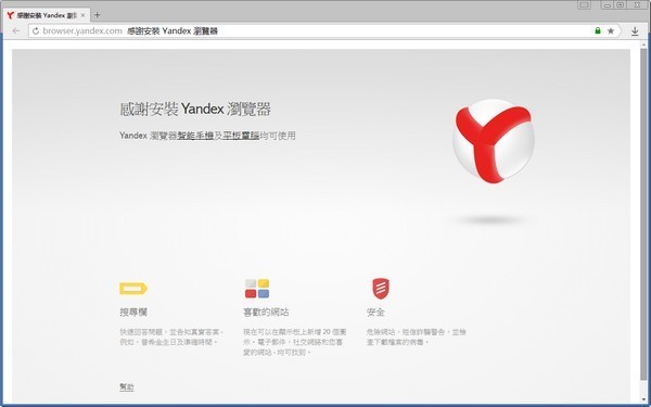 Yandex浏览器 v21.9官方版截图