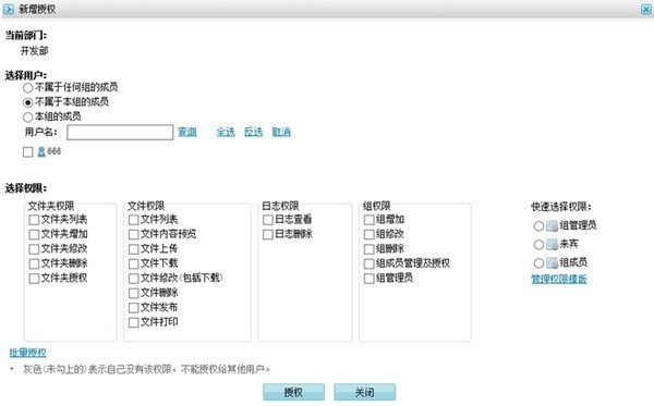 多可知识管理系统 v6.3.0官方版截图