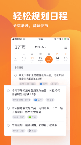 指尖时光截图