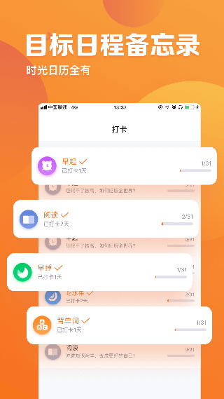 指尖时光截图