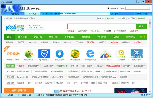 AH浏览器 v4.35官方版截图