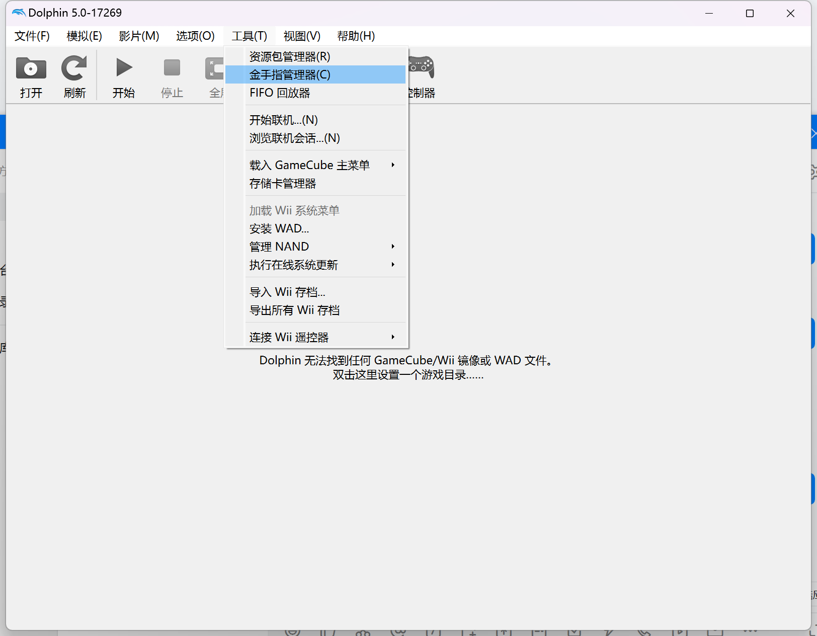 dolphin海豚（Wii模拟器）PC电脑版 中文版 v5.0-17269截图