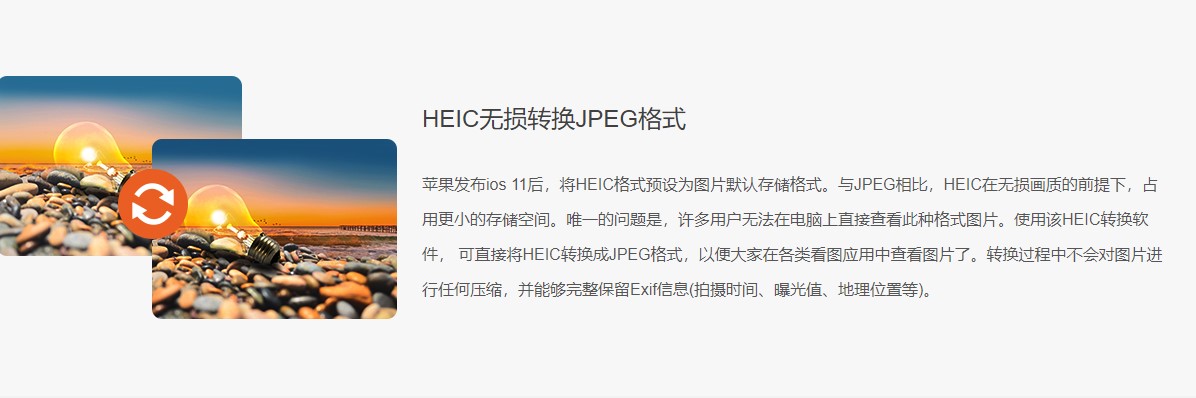 云橙苹果HEIC转JPG转换器 v3.2.1.0官方版截图