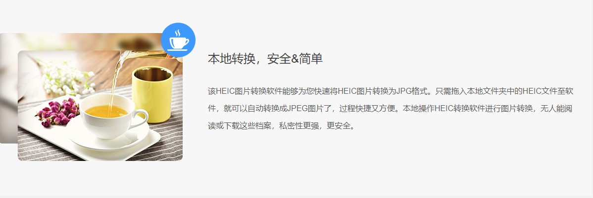 云橙苹果HEIC转JPG转换器 v3.2.1.0官方版截图