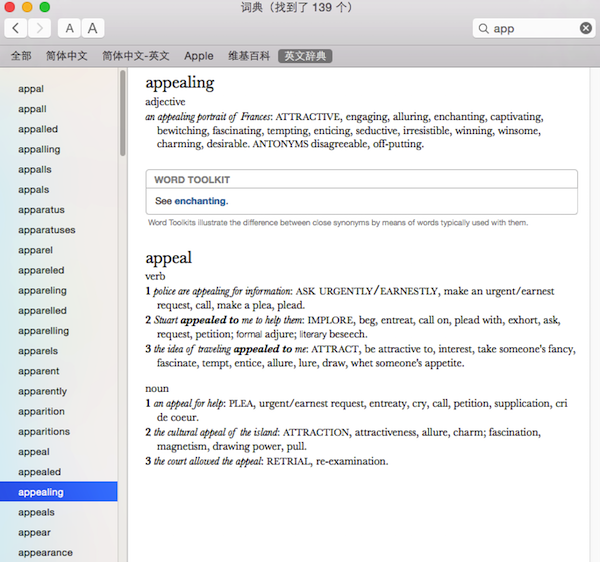 牛津词典Mac版 V1.0 官方版截图