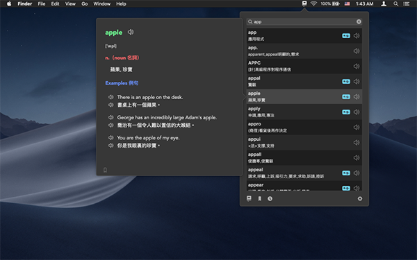 英汉字典Mac版 V1.4 官方版截图