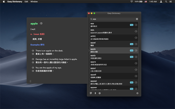 英汉字典Mac版 V1.4 官方版截图