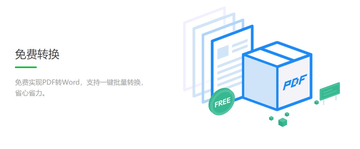 旋风pdf阅读器 v1.0.0.3官方版截图