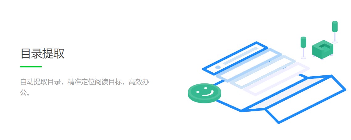 旋风pdf阅读器 v1.0.0.3官方版截图