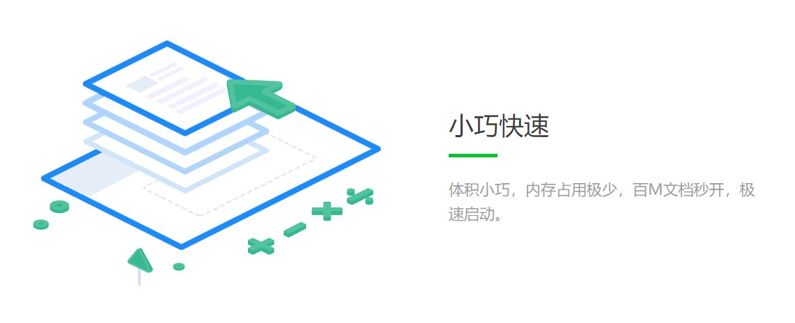 旋风pdf阅读器 v1.0.0.3官方版截图