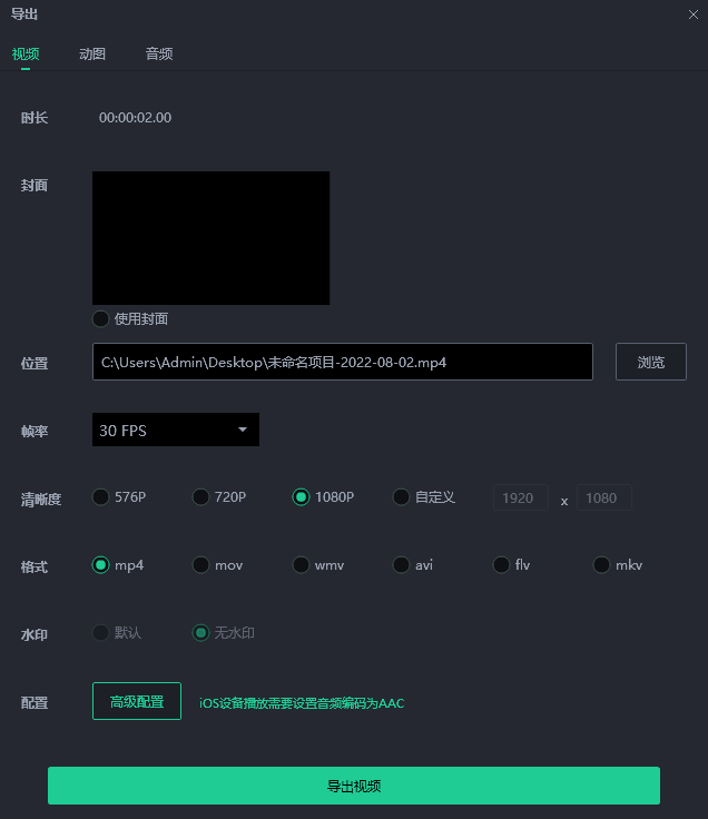 万彩特效大师  V2.2.101电脑版下载截图