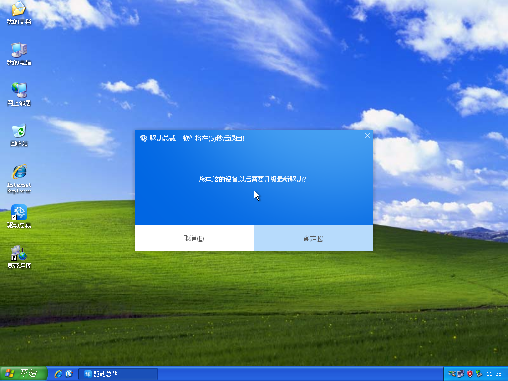 微软Windows XP原版系统下载截图