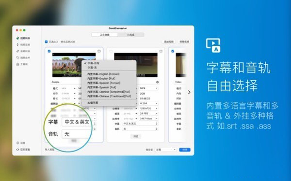 即刻转换Mac版 V1.1.0 官方版截图