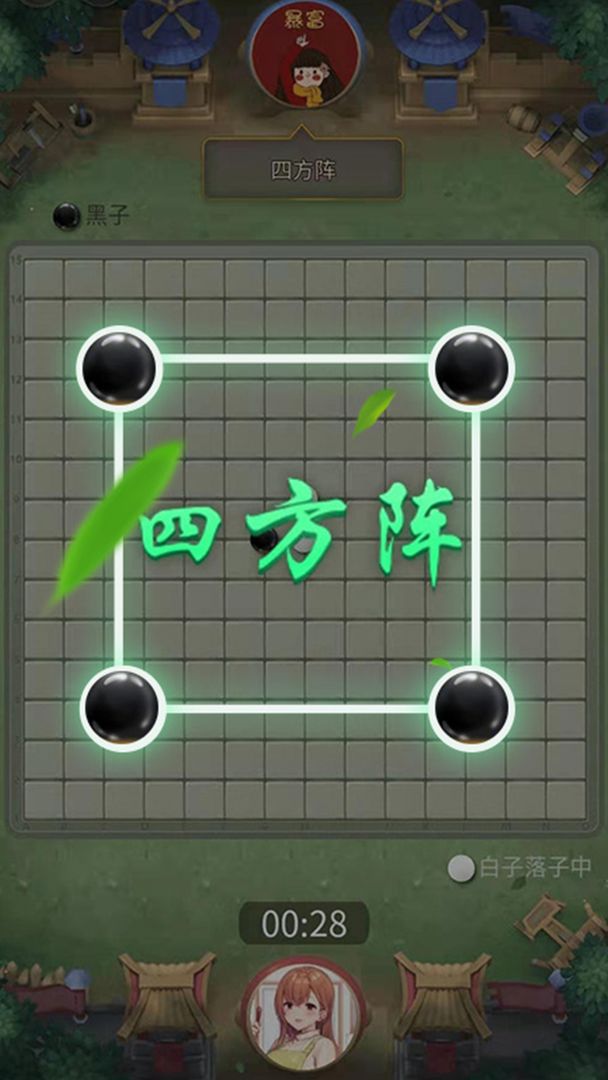 万宁五子棋截图