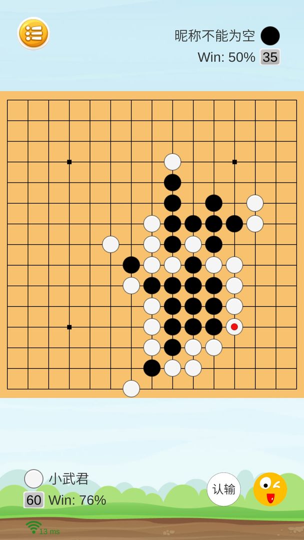 联机五子棋截图