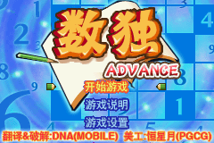 大众软件系列 (Minna no Soft Series - Numpla Advance) 简体中文截图