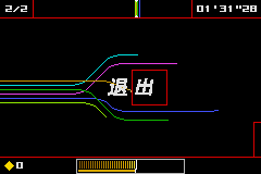 几何世代：点点潮流 (bit Generations - Dotstream) 简体中文截图