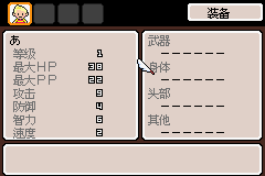 地球冒险3 (Mother 3) 简体中文截图