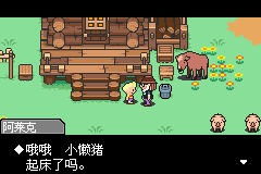 地球冒险3 (Mother 3) 简体中文截图