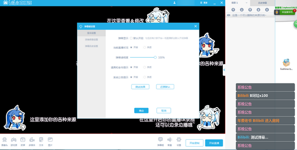 bilibili直播姬 v4.29.0.4107电脑版截图