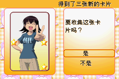 阿滋漫画大王 (Azumanga Daiou Advance) 简体中文截图