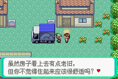 口袋妖怪：绿宝石 (Pokemon - Emerald Version) 简体中文截图