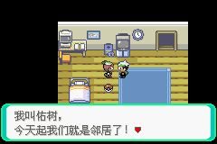 口袋妖怪：绿宝石 (Pokemon - Emerald Version) 简体中文截图