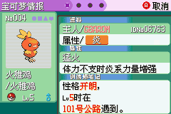 口袋妖怪：绿宝石 (Pokemon - Emerald Version) 简体中文截图