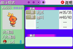 口袋妖怪：绿宝石 (Pokemon - Emerald Version) 简体中文截图