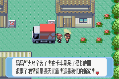 口袋妖怪：蓝宝石 (Pokemon - Sapphire Version)简体中文截图