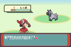 口袋妖怪：蓝宝石 (Pokemon - Sapphire Version)简体中文截图