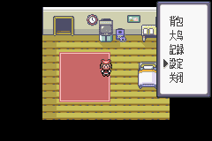 口袋妖怪：蓝宝石 (Pokemon - Sapphire Version)简体中文截图