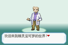 口袋妖怪：火红802 (Pocket Monsters - FireRed) 简体中文截图