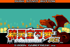 口袋妖怪：火红802 (Pocket Monsters - FireRed) 简体中文截图