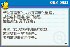 口袋妖怪：火红802 (Pocket Monsters - FireRed) 简体中文截图