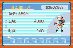 口袋妖怪：火红802 (Pocket Monsters - FireRed) 简体中文截图