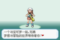 口袋妖怪：火红802 (Pocket Monsters - FireRed) 简体中文截图