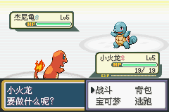 口袋妖怪：火红802 (Pocket Monsters - FireRed) 简体中文截图