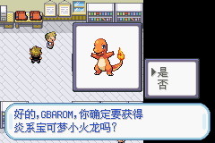 口袋妖怪：火红802 (Pocket Monsters - FireRed) 简体中文截图