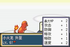 口袋妖怪：火红802 (Pocket Monsters - FireRed) 简体中文截图