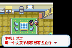 口袋妖怪：火红802 (Pocket Monsters - FireRed) 简体中文截图