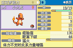 口袋妖怪：火红802 (Pocket Monsters - FireRed) 简体中文截图