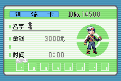 口袋妖怪：红宝石 (Pokemon - Ruby Version)简体中文截图