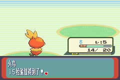 口袋妖怪：红宝石 (Pokemon - Ruby Version)简体中文截图