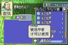 火焰纹章：烈火之剑 (Fire Emblem - Rekka no Ken) 简体中文截图