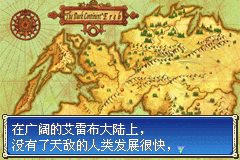 火焰纹章：封印之剑 (Fire Emblem - Fuuin no Tsurugi) 简体中文截图