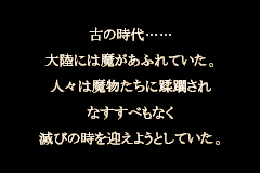 火焰纹章：圣魔之光石 (Fire Emblem - Seima no Kouseki)简体中文截图